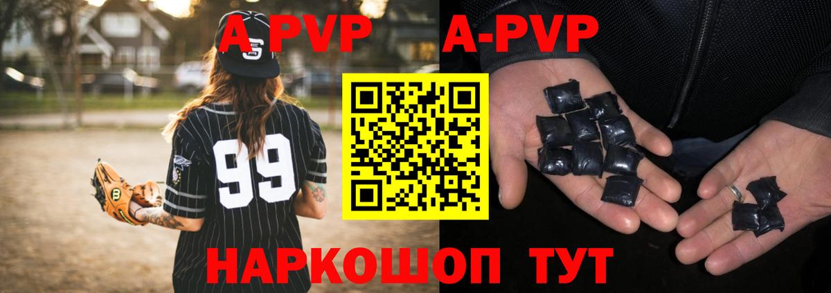 APVP Соль  Вход с VPN  Alpha PVP Соль  Alpha PVP Соль  Тула 