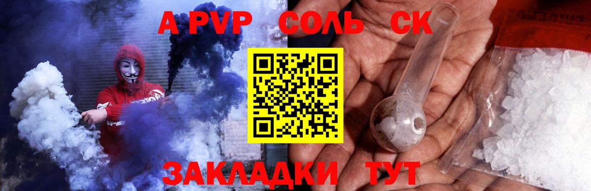 Alpha-PVP кристаллы Тула
