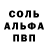 APVP кристаллы Albert Sleiman