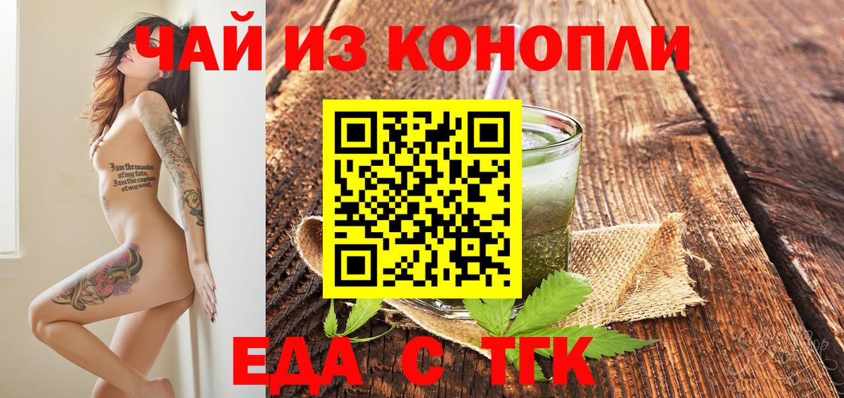 Тула  Cannafood марихуана  Вход с VPN 