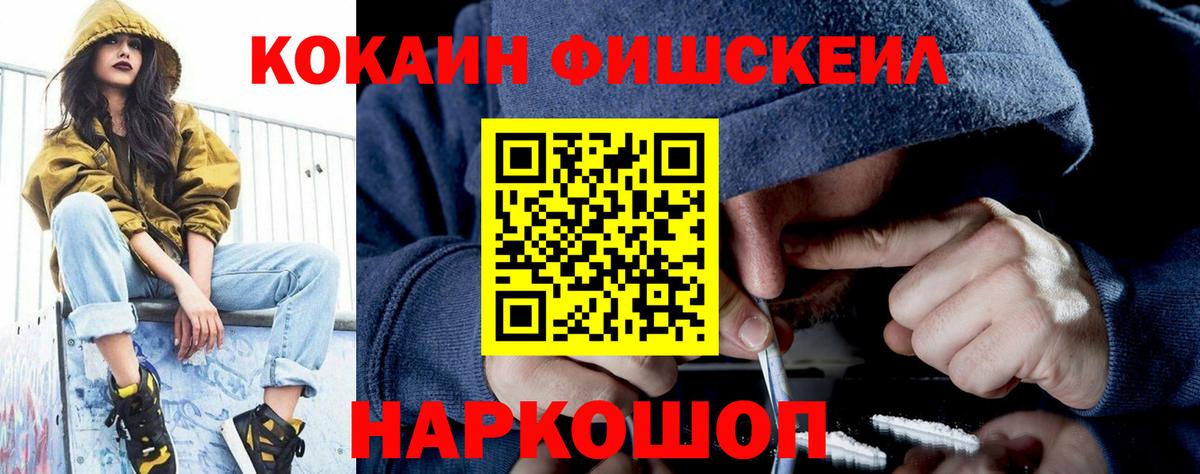 Тула  Cocaine Fish Scale  Вход с VPN  Cocaine Перу 
