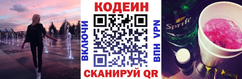 Кодеиновый сироп Lean Purple Drank  даркнет сайт  Тула 