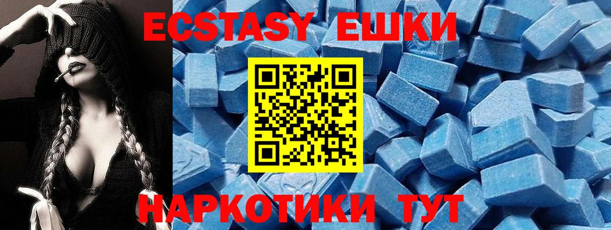 ЭКСТАЗИ mix  Экстази VHQ  Вход с VPN  закладка  Тула  ЭКСТАЗИ 