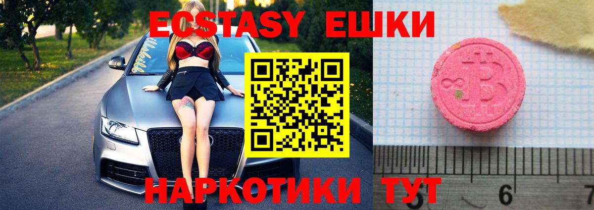 Экстази 99% Тула