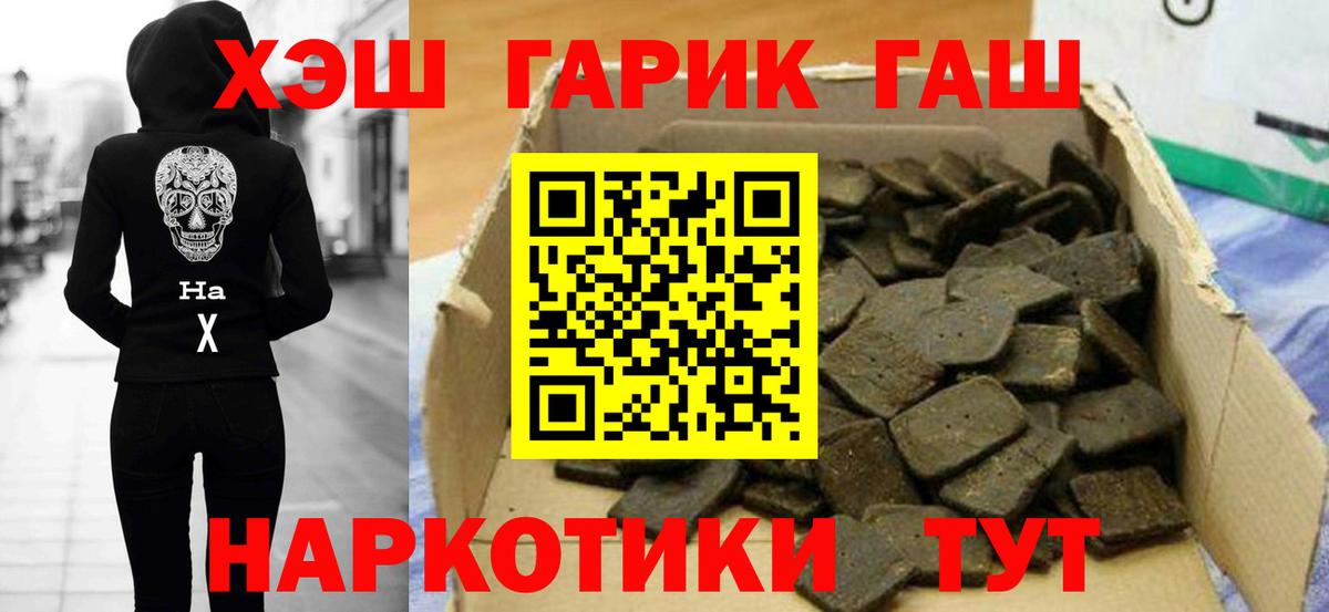 ГАШ гашик  где купить наркоту  Вход с VPN  Тула  ГАШ AMNESIA HAZE  ГАШИШ 