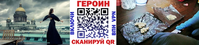 Героин белый  Тула 
