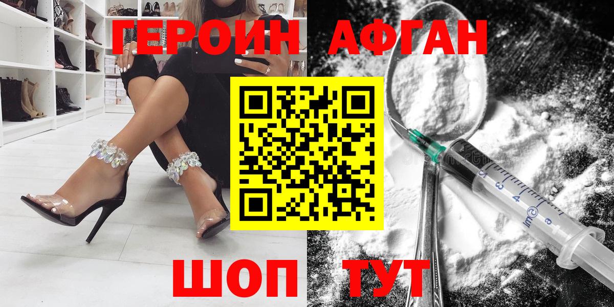 Героин белый Тула