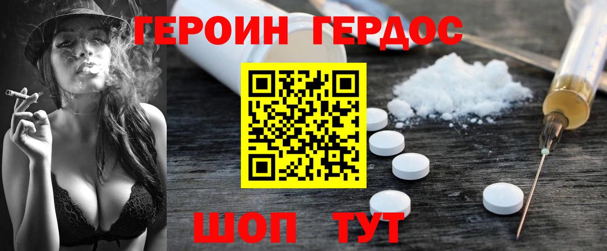 ГЕРОИН  Вход с VPN  Тула  Героин афганец 