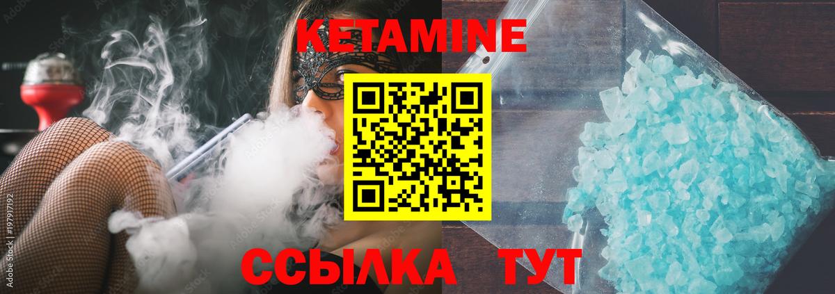 КЕТАМИН VHQ  Вход с VPN  Тула 