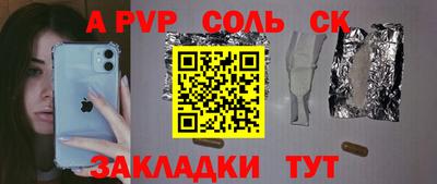 ALPHA-PVP Донской