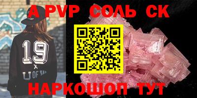 ALPHA-PVP Донской