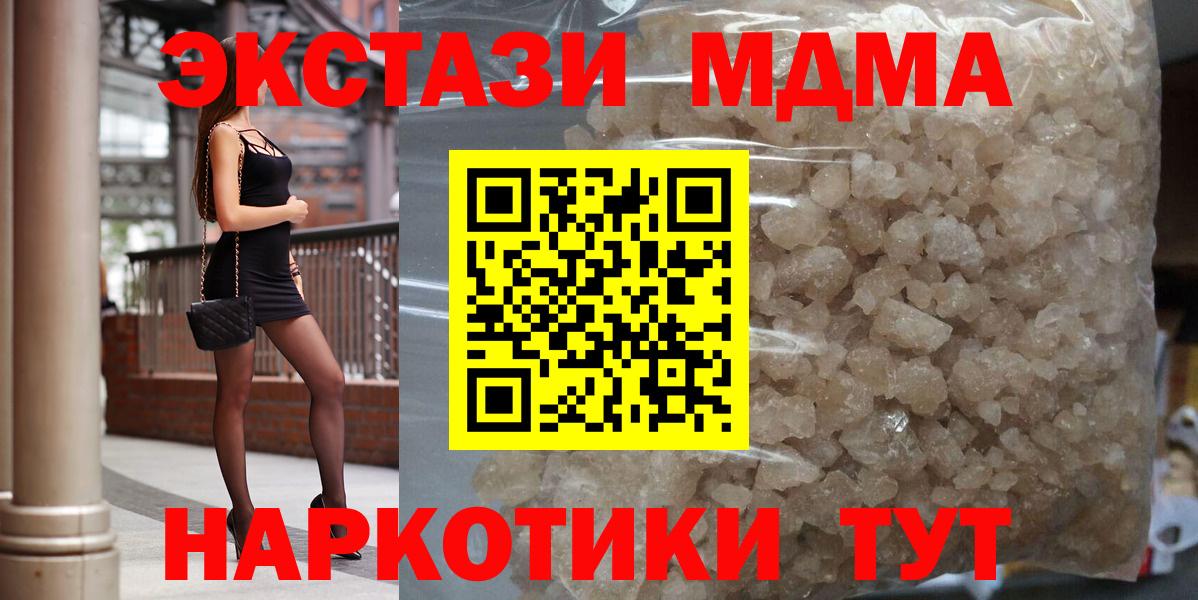 МДМА Molly  MDMA crystal  Вход с VPN  МДМА  Тула 