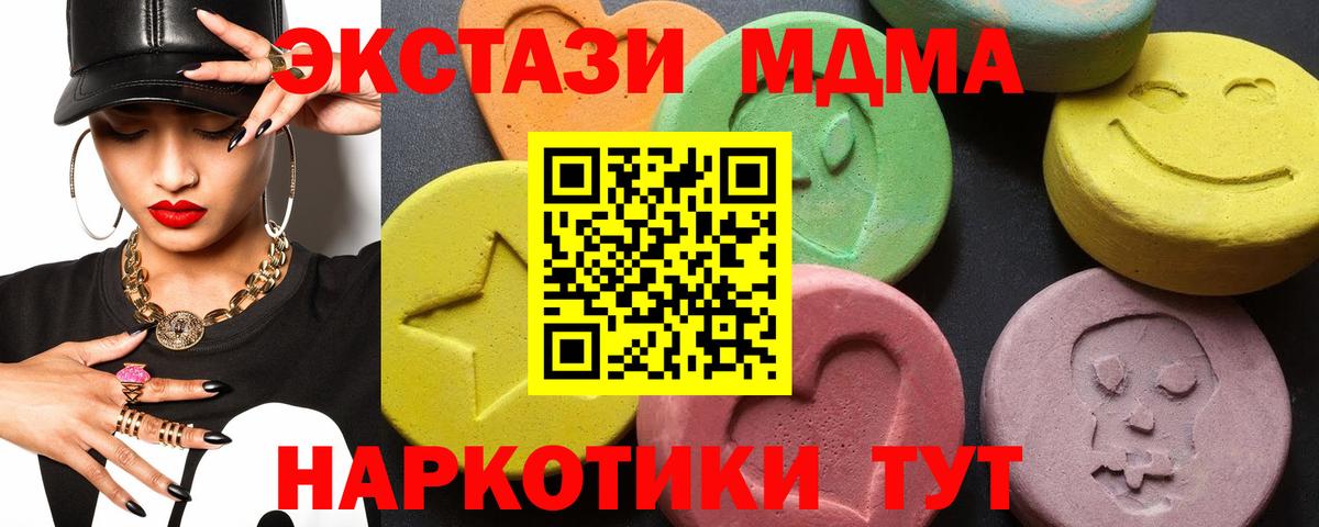 MDMA молли Тула
