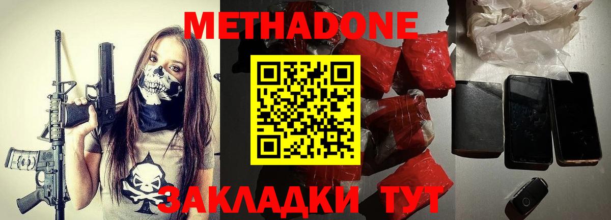 Тула  Метадон мёд  МЕТАДОН VHQ  Вход с VPN 