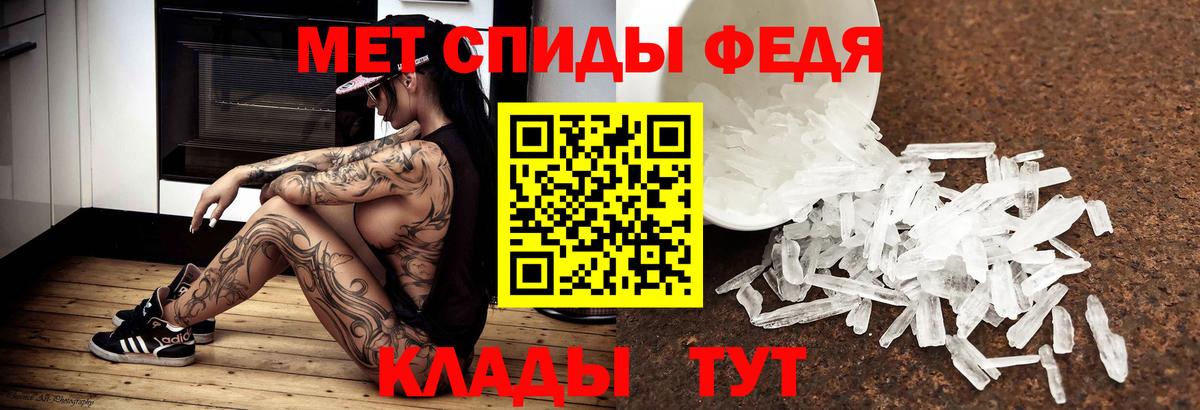 МЕТАМФЕТАМИН мет Тула