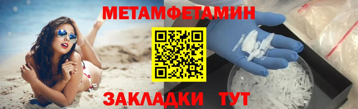 МЕТАМФЕТАМИН мет  Вход с VPN  Тула 