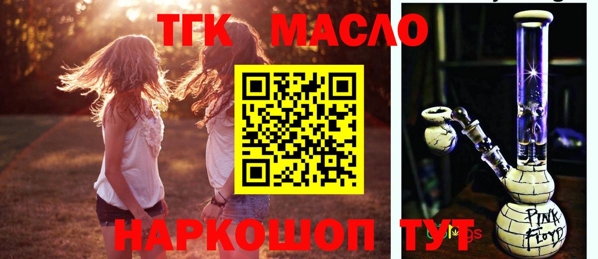Дистиллят ТГК жижа Тула