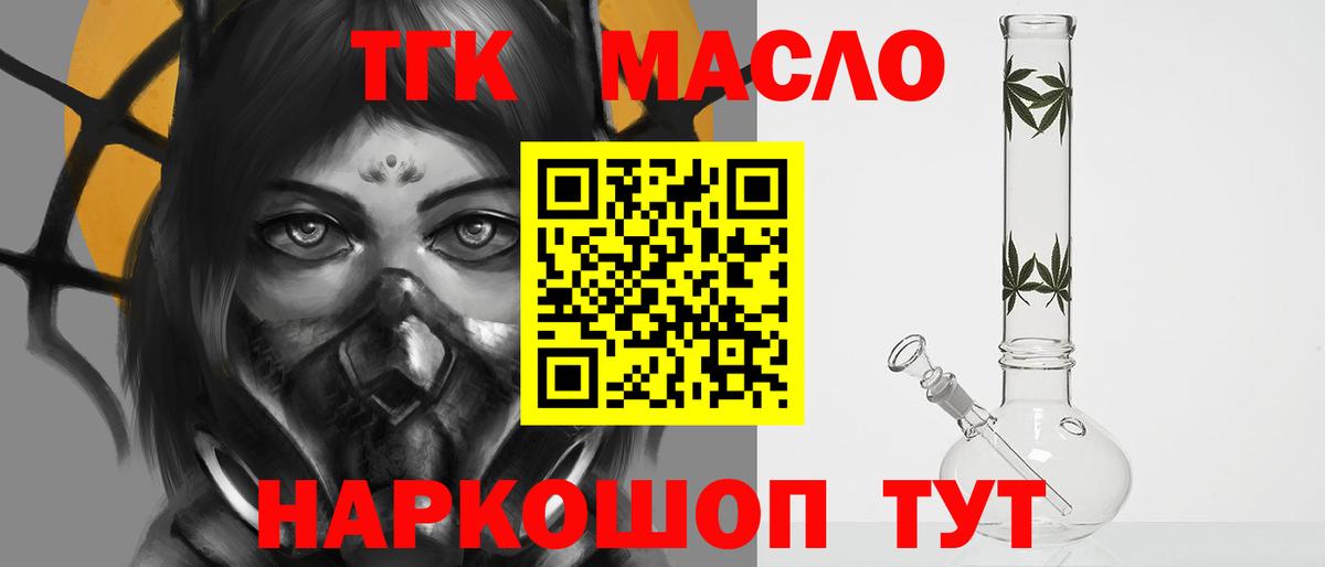 omg tor  Дистиллят ТГК концентрат  Вход с VPN  Тула 